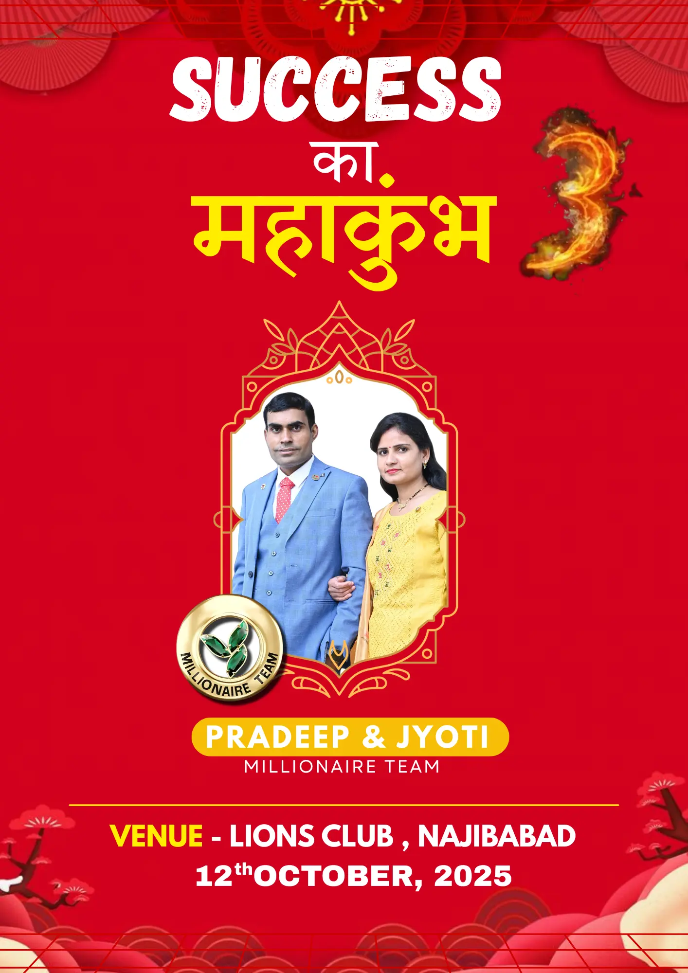 Regular Ticket Banner